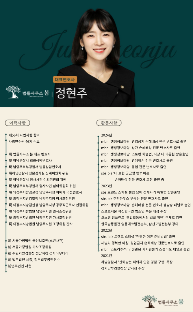 법률사무소봄 이미지