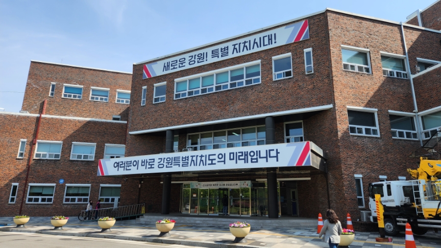 강원도공무원교육원 이미지