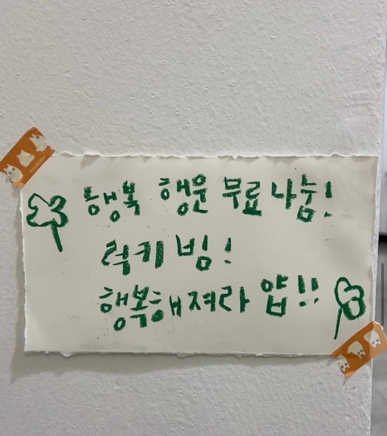 행운나눔 이미지