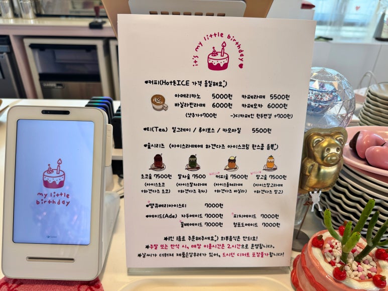 마이리틀벌스데이 이미지