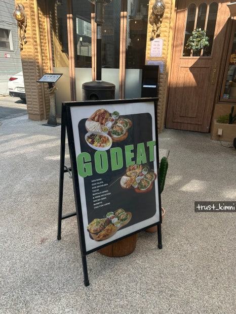 갓잇 서울숲점(GOD EAT) 이미지