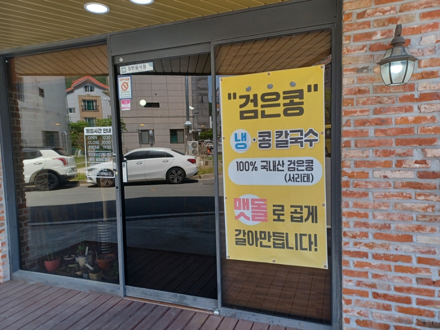 매콤순 칼국수 이미지