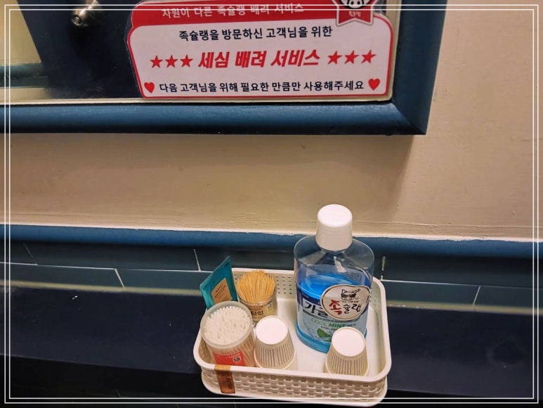 족슐랭 이미지