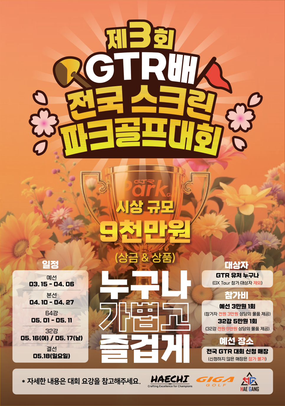 골프마루 이미지