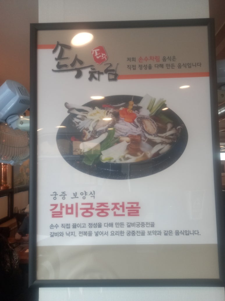 손수차림 이미지
