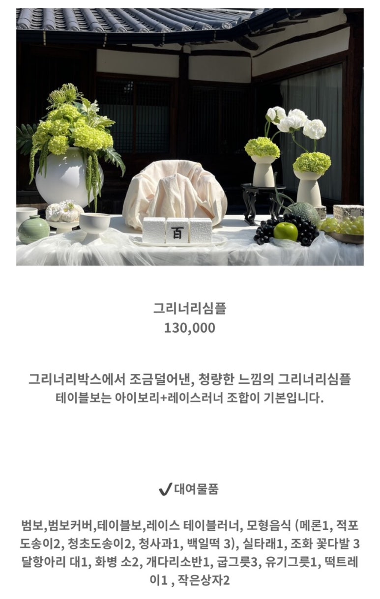 고운빛떡방앗간 이미지