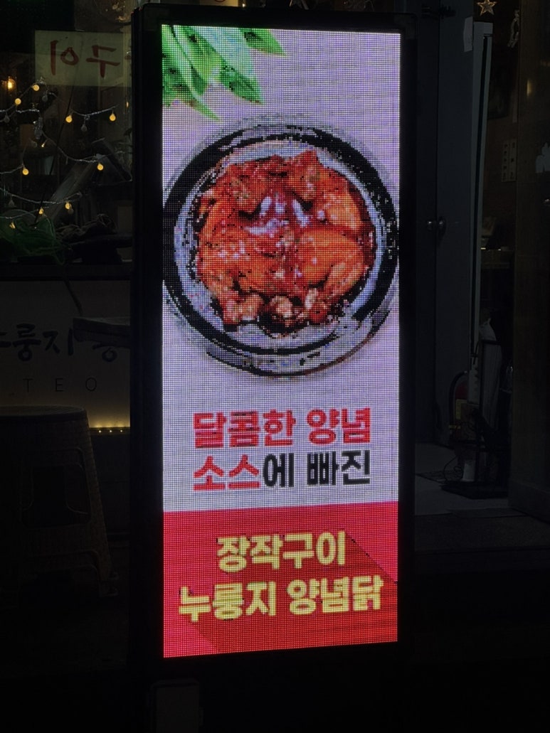 구이터누룽지통닭 이미지