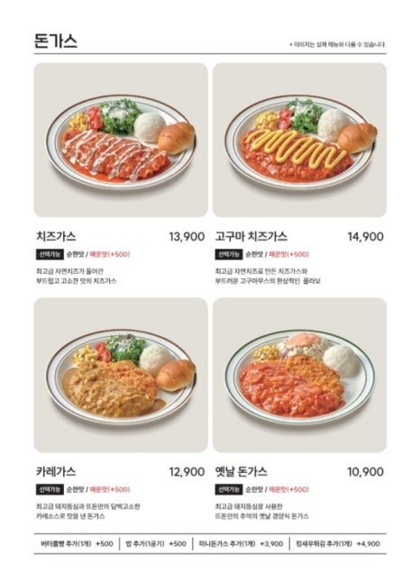도담돈가스 이미지