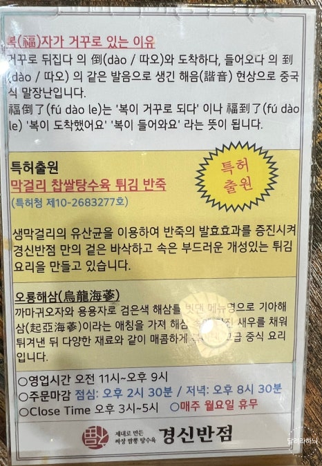 오룡반점 이미지
