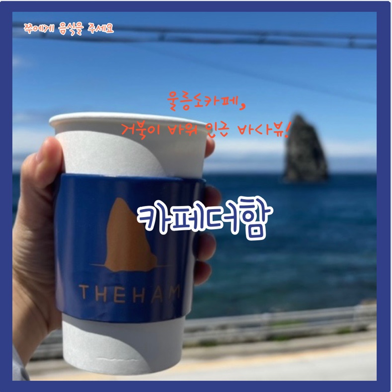 카페더함 이미지