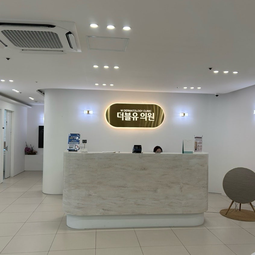 더블유피부과의원 이미지