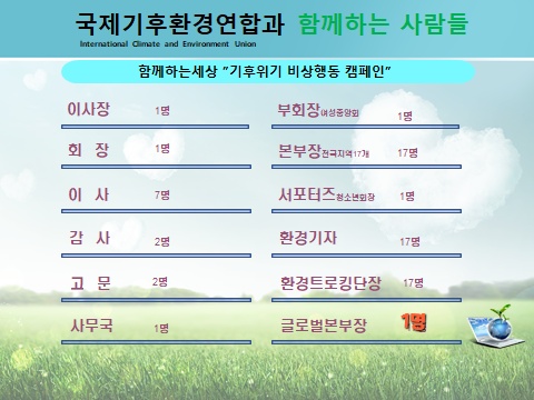 함께하는사람들 이미지
