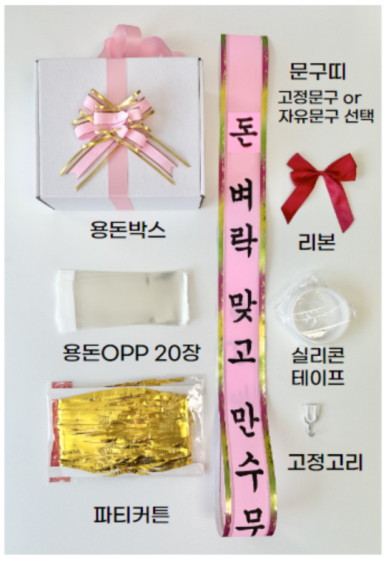 돈벼락마트 이미지