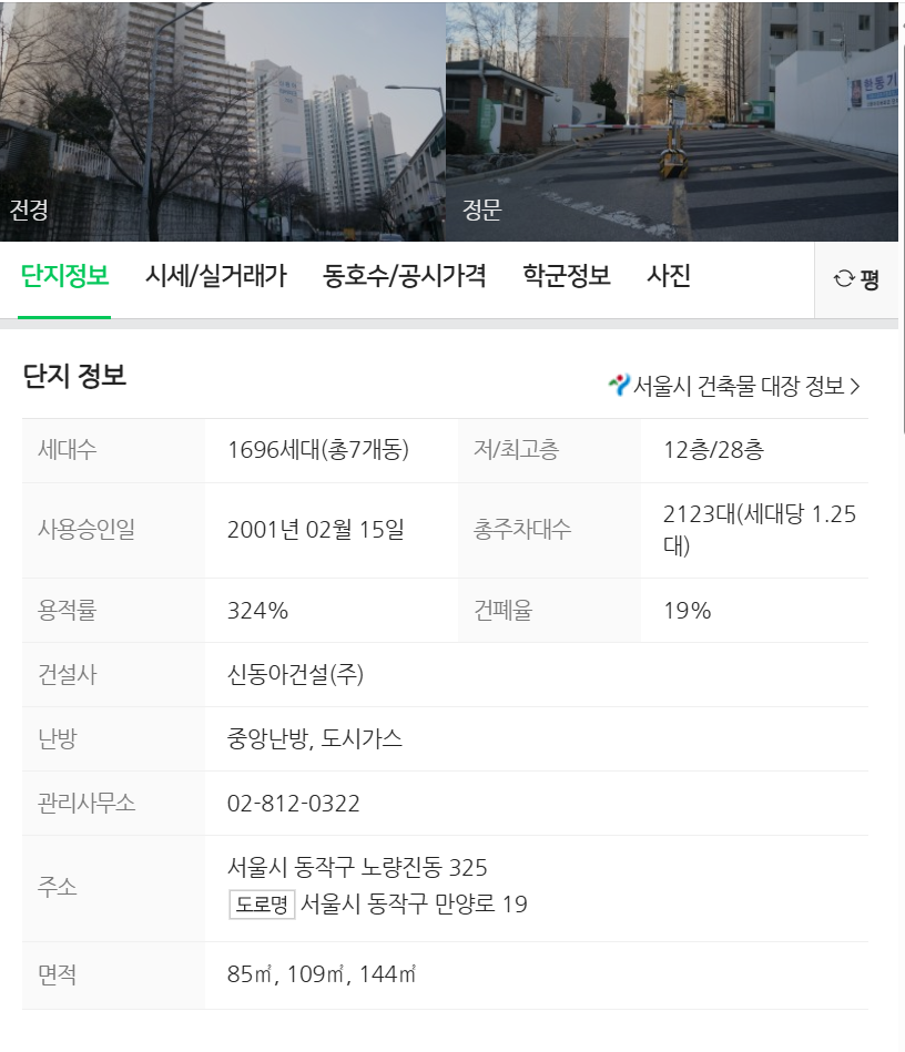 상도노빌리티아파트 1호 이미지