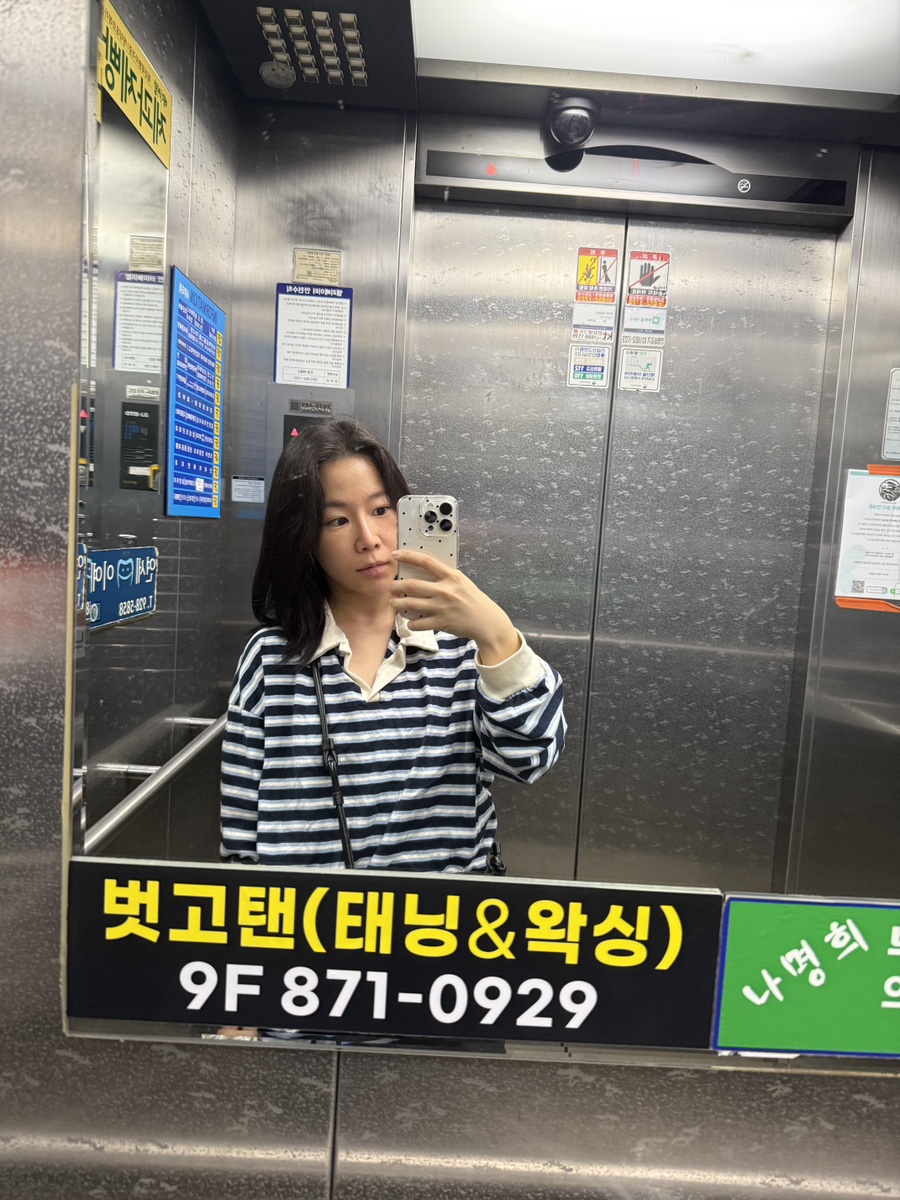 벗고탠 이미지