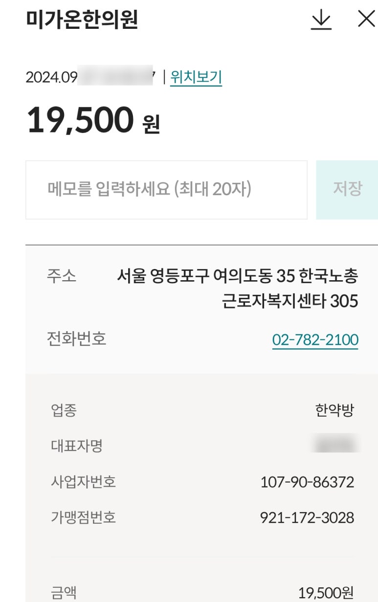 동신한의원 이미지