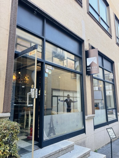 카페운교동 이미지