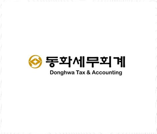 세무회계동화 이미지