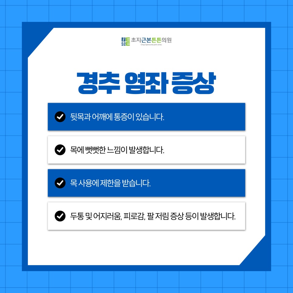 초지근본튼튼의원 이미지
