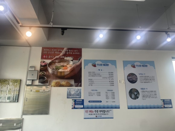 무의도물회 이미지