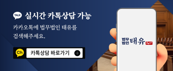 법무법인태유 이미지
