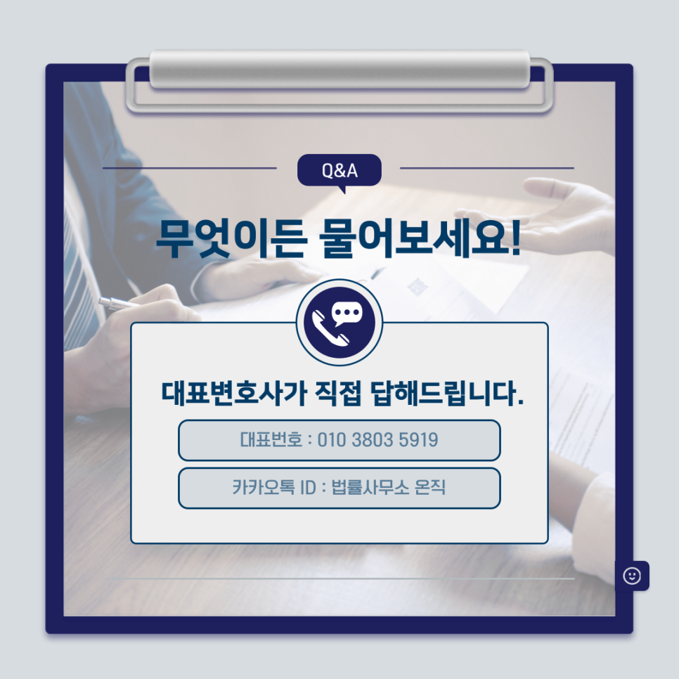 법률사무소온직 이미지