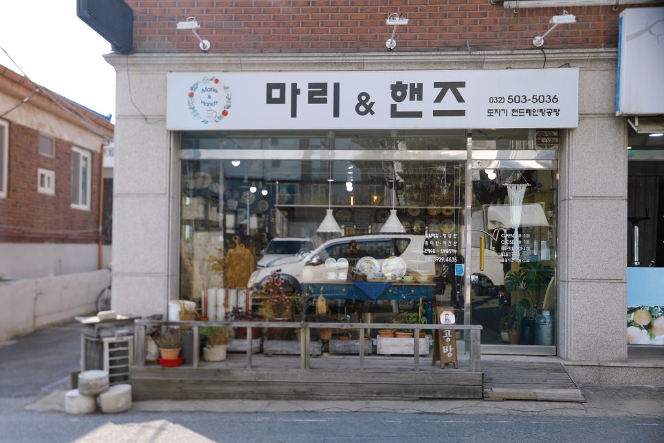 마리앤핸즈 이미지