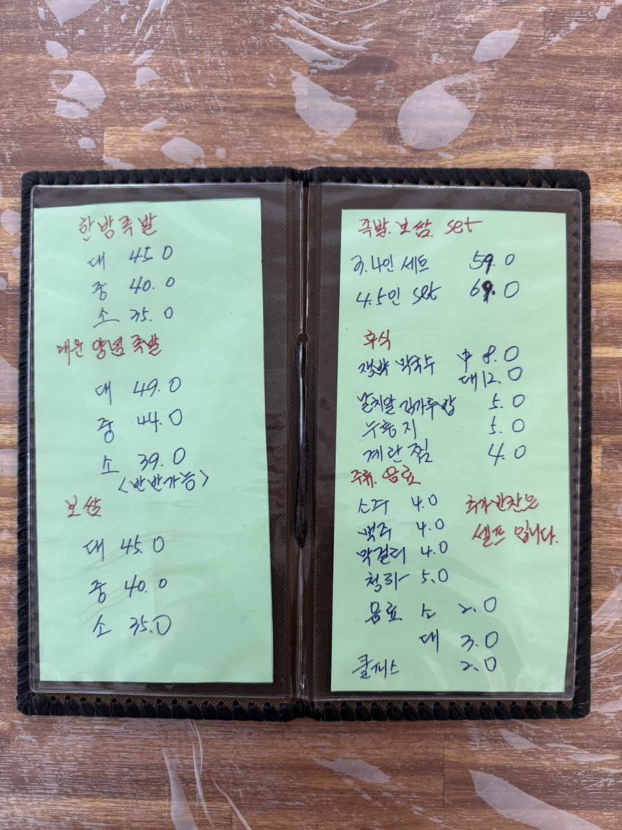 정가네한방왕족발 이미지