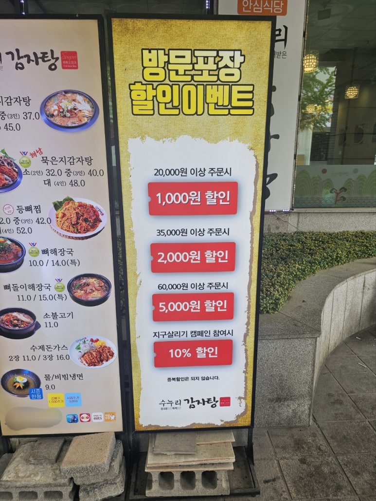 수누리감자탕인천시청점 이미지