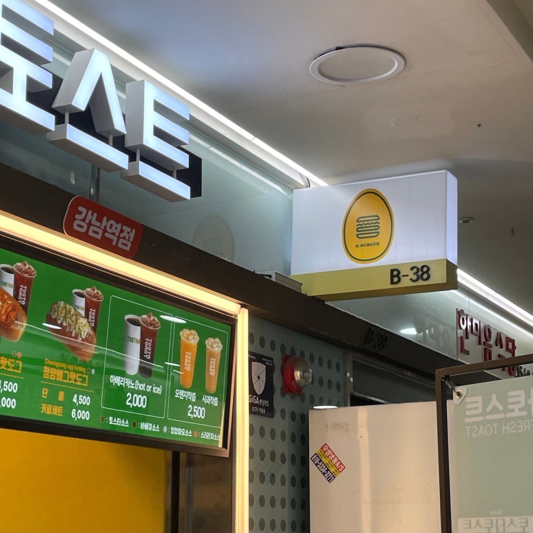 토스타토스트 이미지