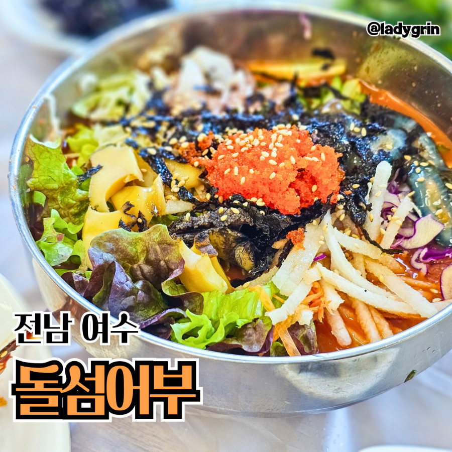 돌섬어부 이미지