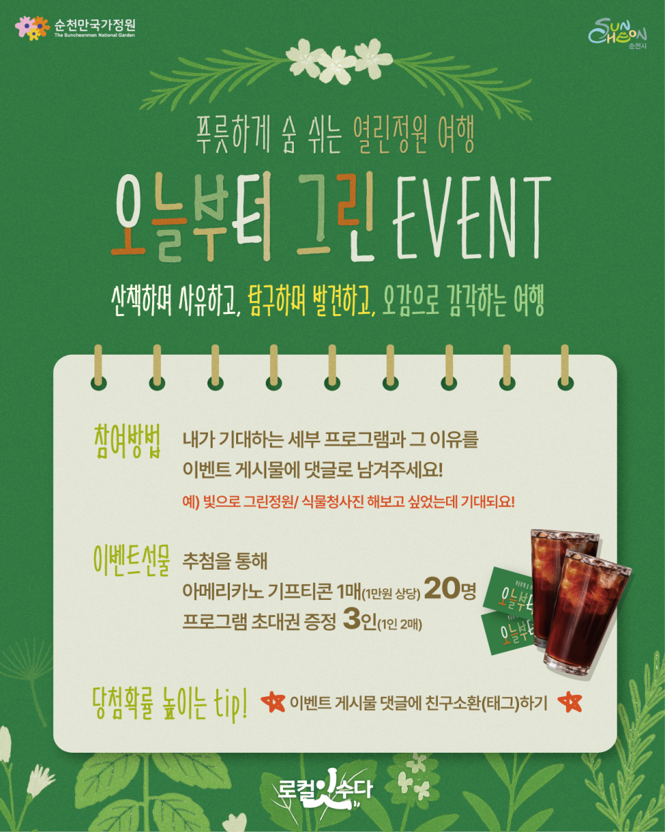 오늘은푸릇 이미지