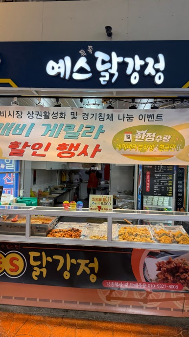공릉닭집 이미지