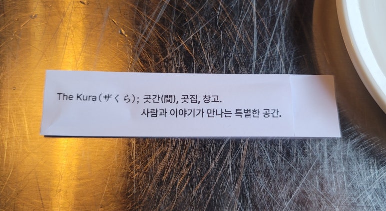더 쿠라(The Kura) 이미지