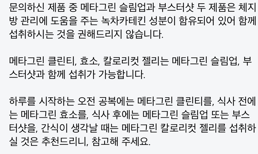 그린종합화장품 이미지