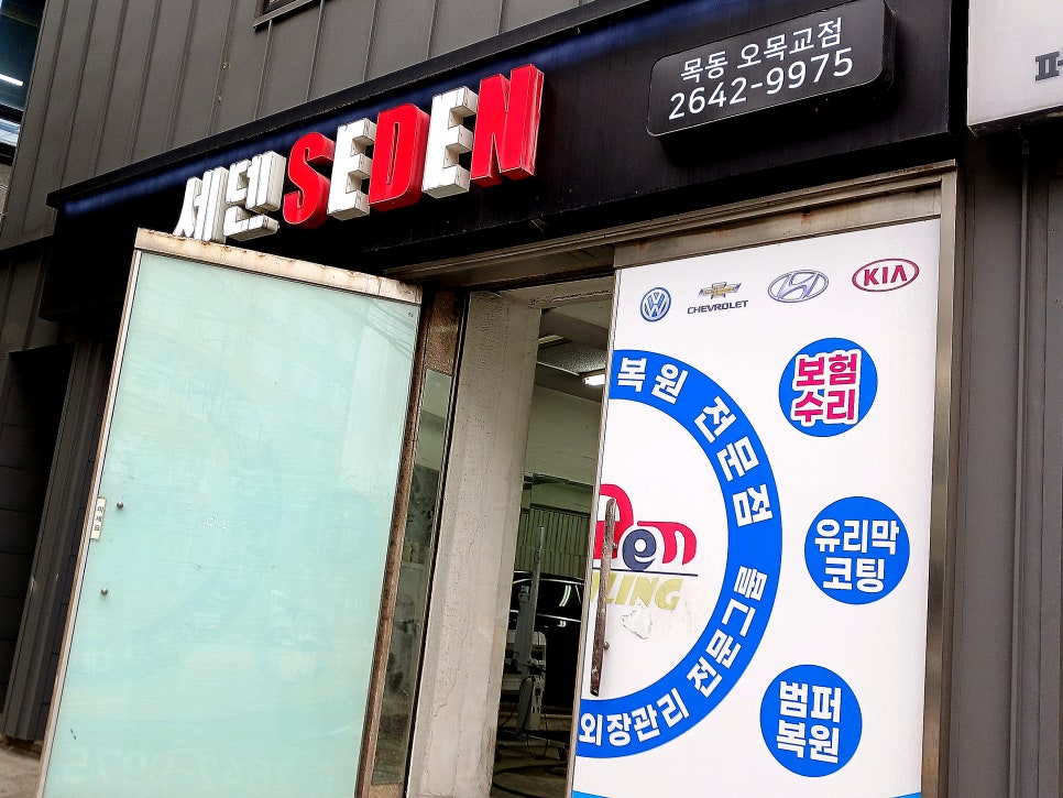 브이아이피세차장 이미지