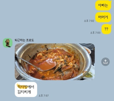 먹자방 이미지