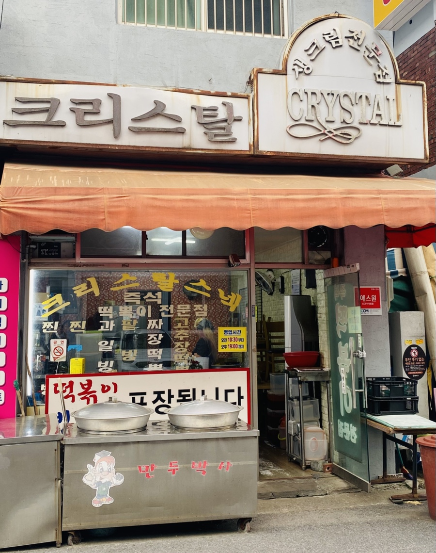 혜원제과점 이미지