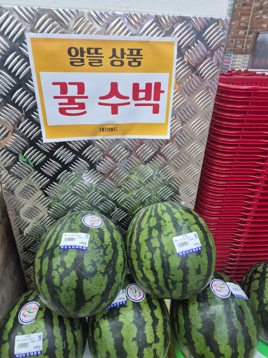 대진식자재 이미지