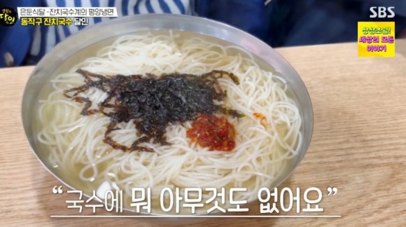 잔치국수집 이미지