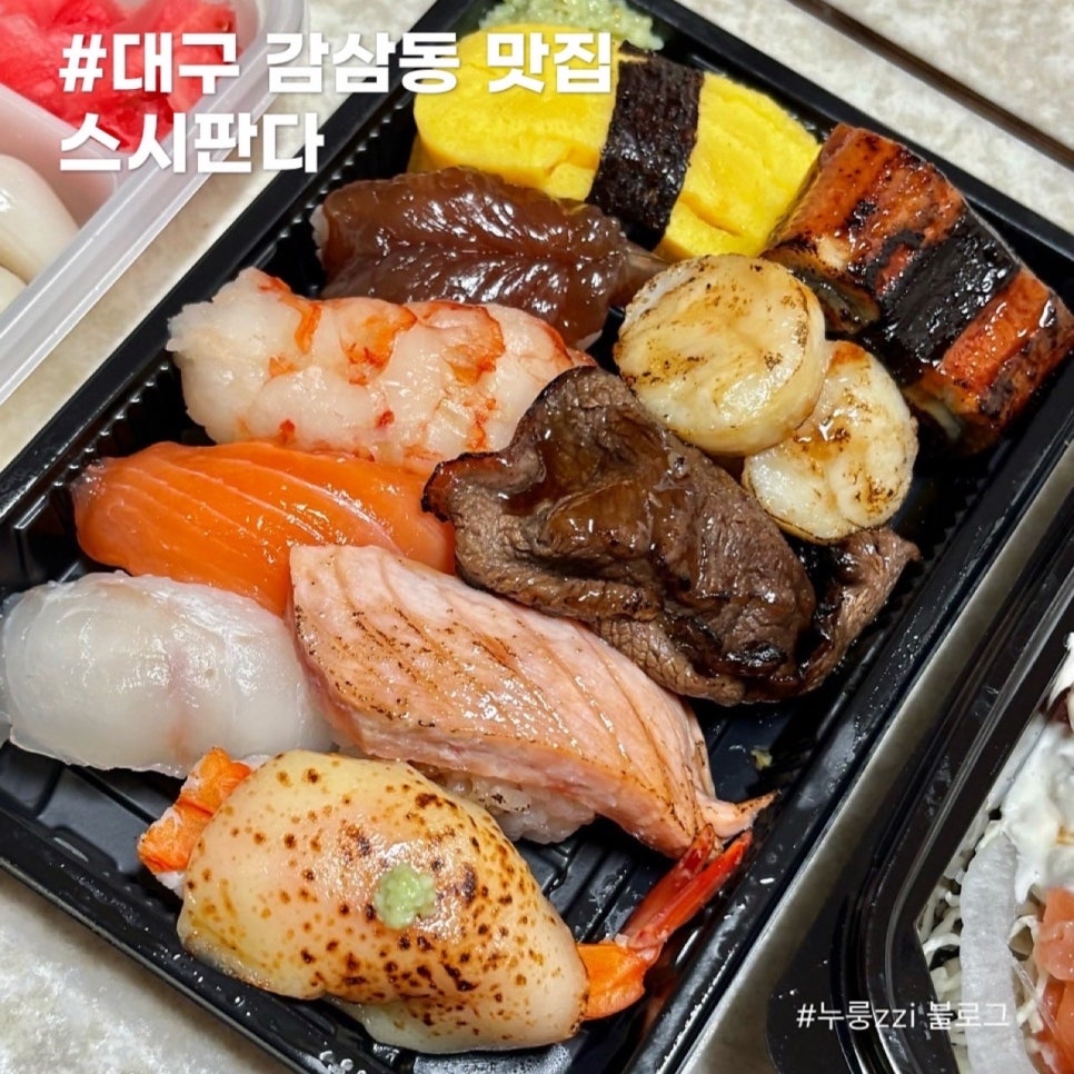 스시판다 이미지