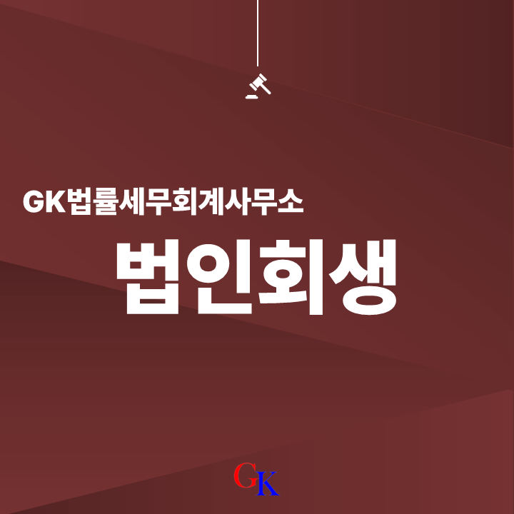 주식회사 지케이 이미지