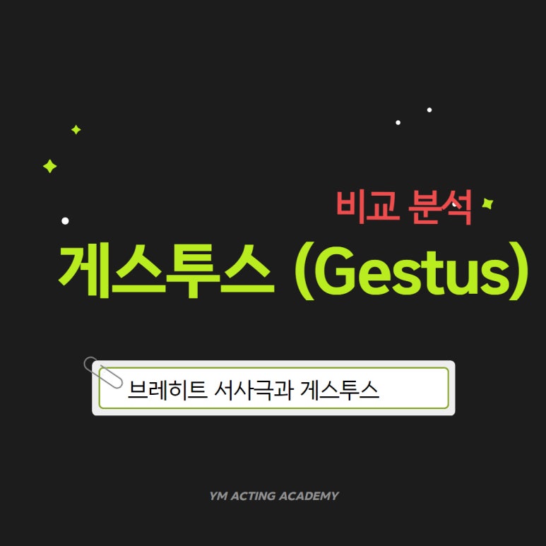 와이엠연기학원 이미지