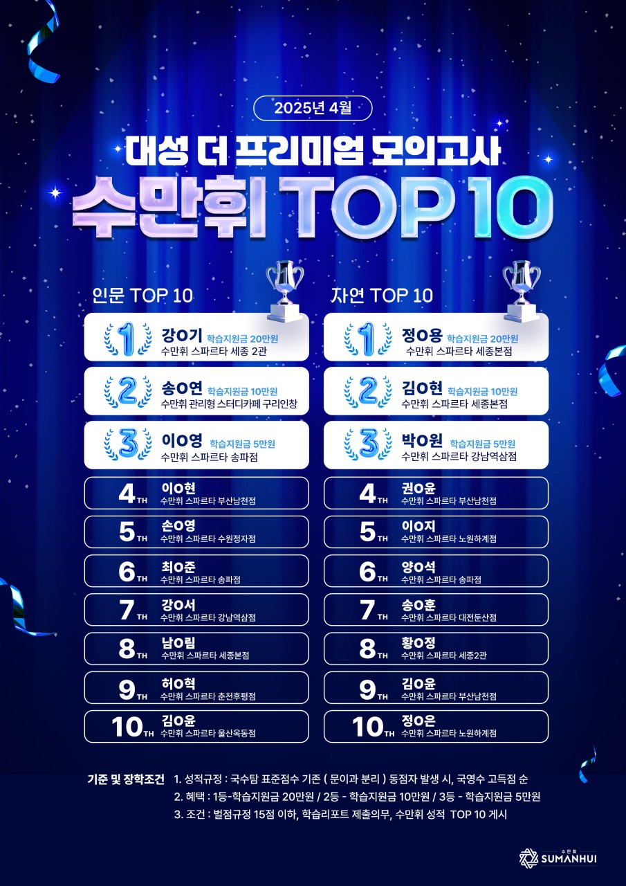 수만휘스파르타울산옥동점 이미지
