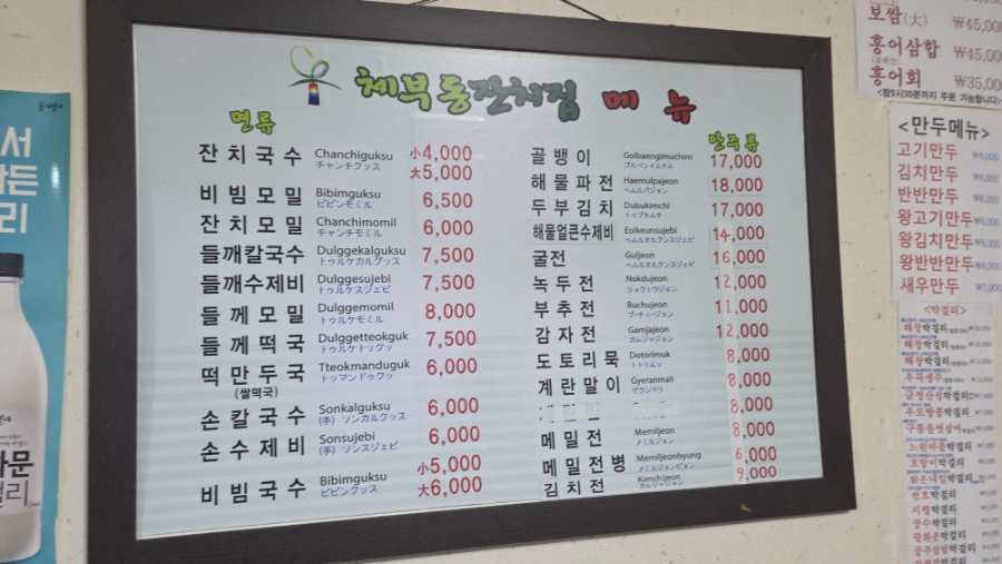 체부동잔치집 이미지