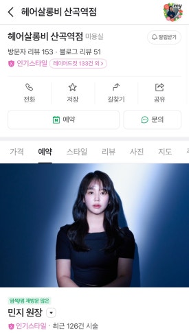 살롱비 이미지