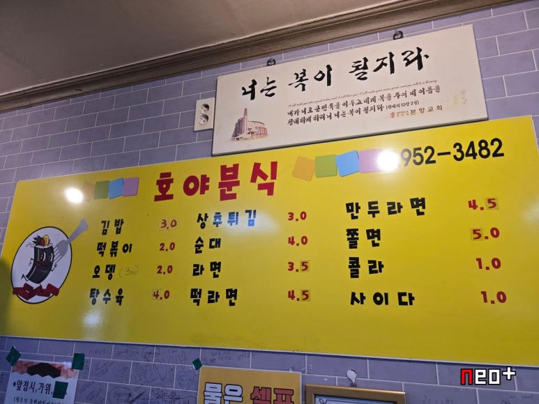 호야분식 이미지