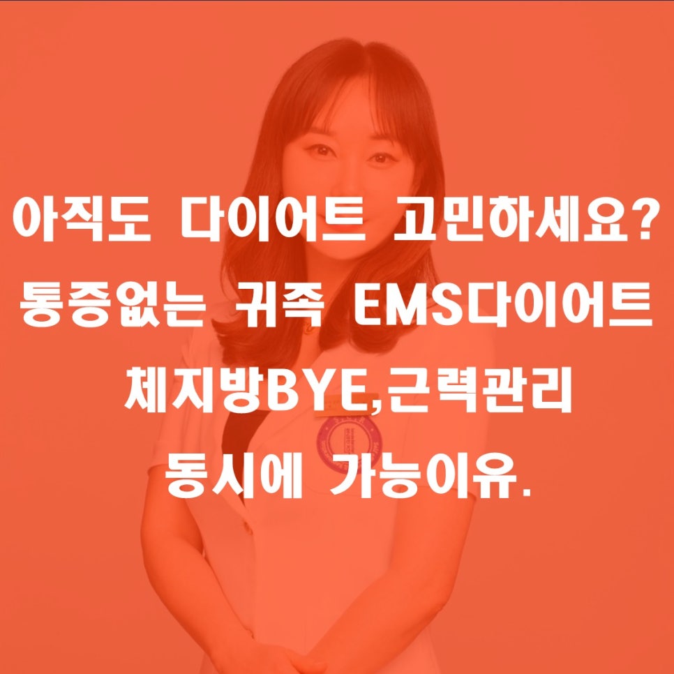 수뷰티&귀족다이어트 이미지