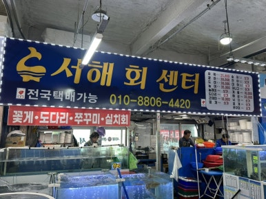 삼길포건어물 이미지