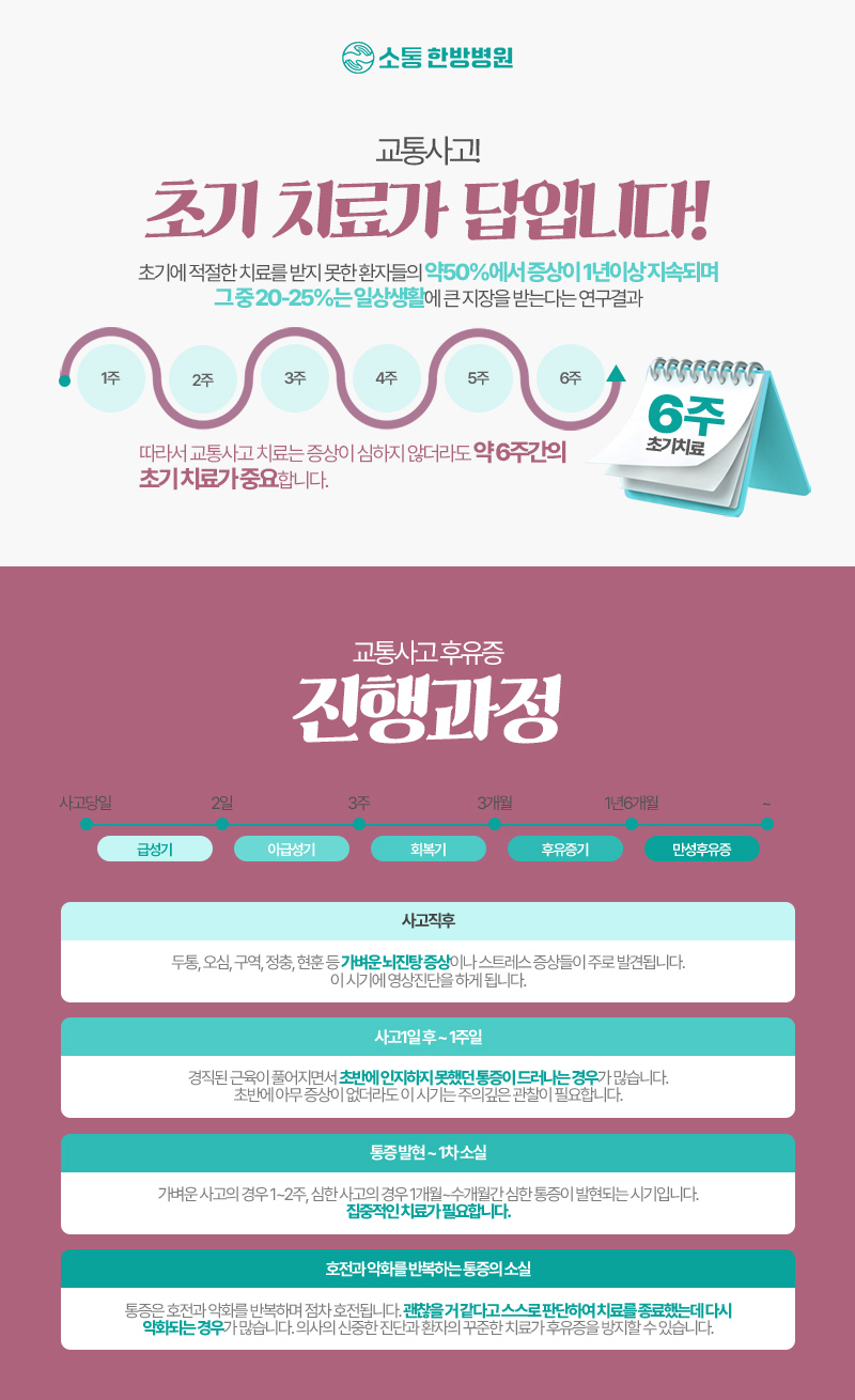 지축한의원 이미지
